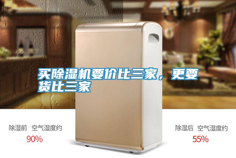 買PICACG哔咔官网入口要價比三家，更要貨比三家