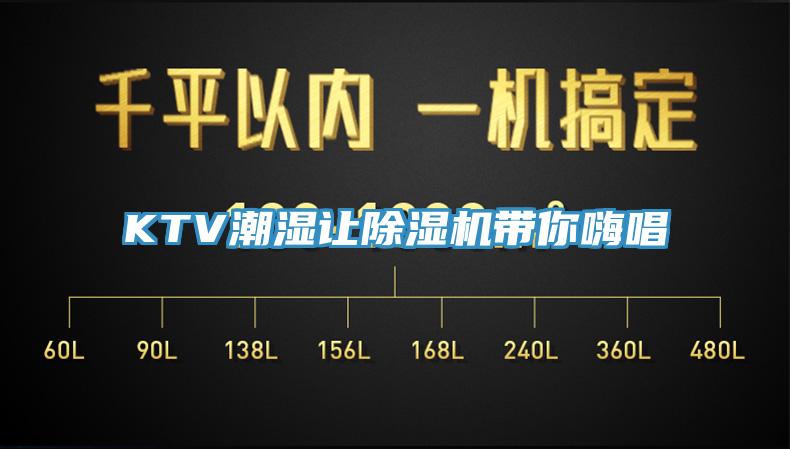 KTV潮濕讓PICACG哔咔官网入口帶你嗨唱