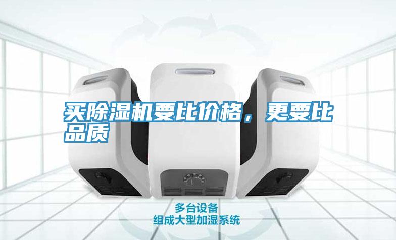 買PICACG哔咔官网入口要比價格，更要比品質