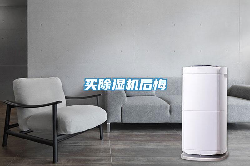 買PICACG哔咔官网入口後悔