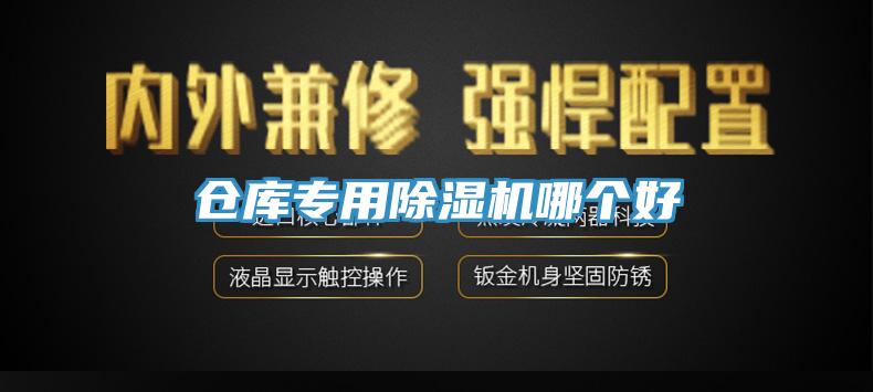 倉庫專用PICACG哔咔官网入口哪個好