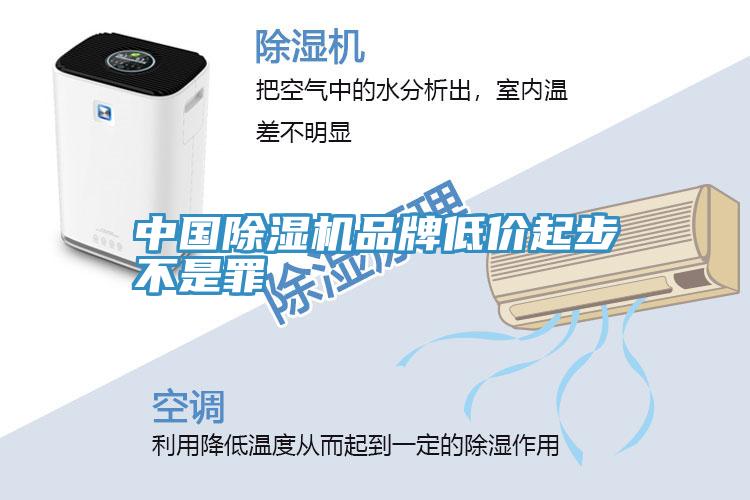 中國PICACG哔咔官网入口品牌低價起步不是罪