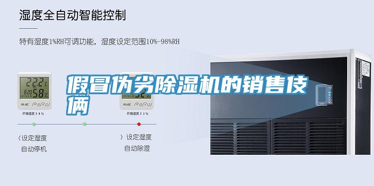 假冒偽劣PICACG哔咔官网入口的銷售伎倆