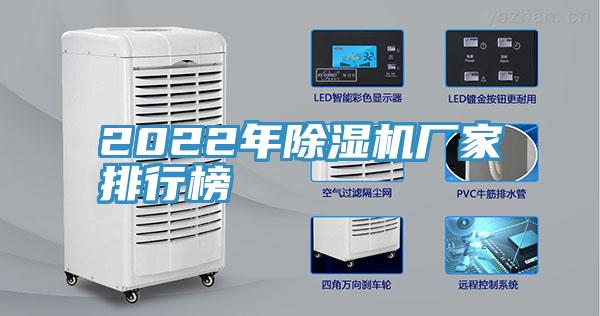 2022年PICACG哔咔官网入口廠家排行榜