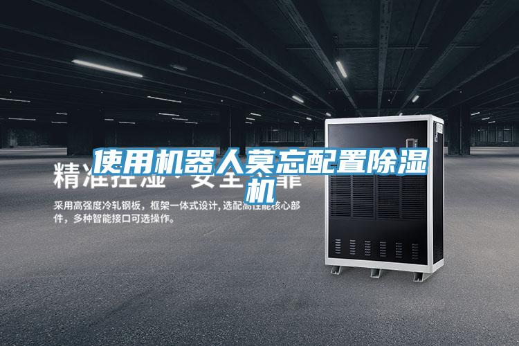 使用機器人莫忘配置PICACG哔咔官网入口