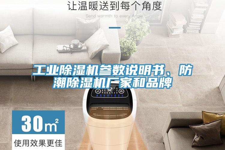 工業PICACG哔咔官网入口參數說明書、防潮PICACG哔咔官网入口廠家和品牌