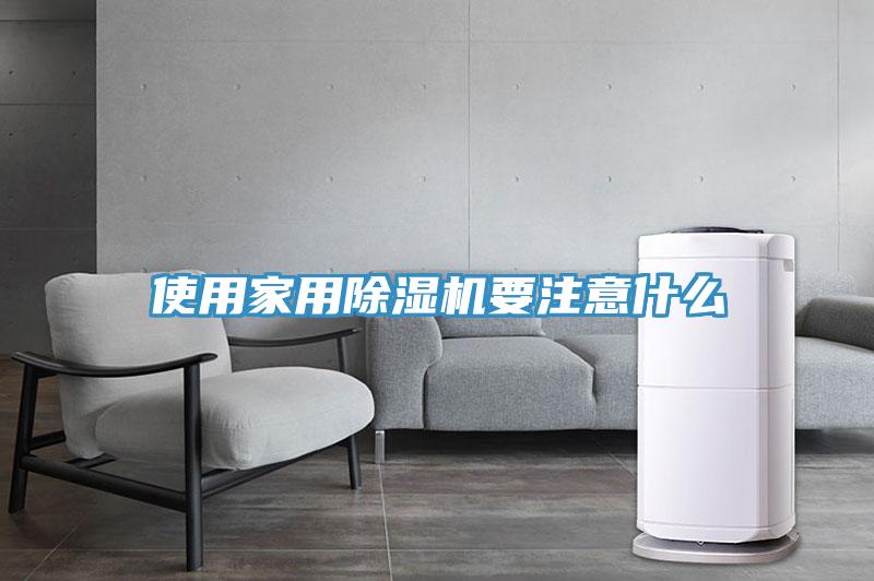 使用家用PICACG哔咔官网入口要注意什麽