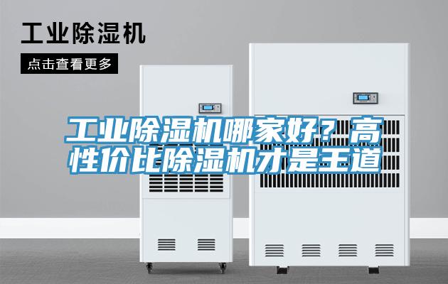 工業PICACG哔咔官网入口哪家好？高性價比PICACG哔咔官网入口才是王道