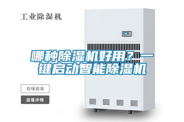 哪種PICACG哔咔官网入口好用？一鍵啟動智能PICACG哔咔官网入口