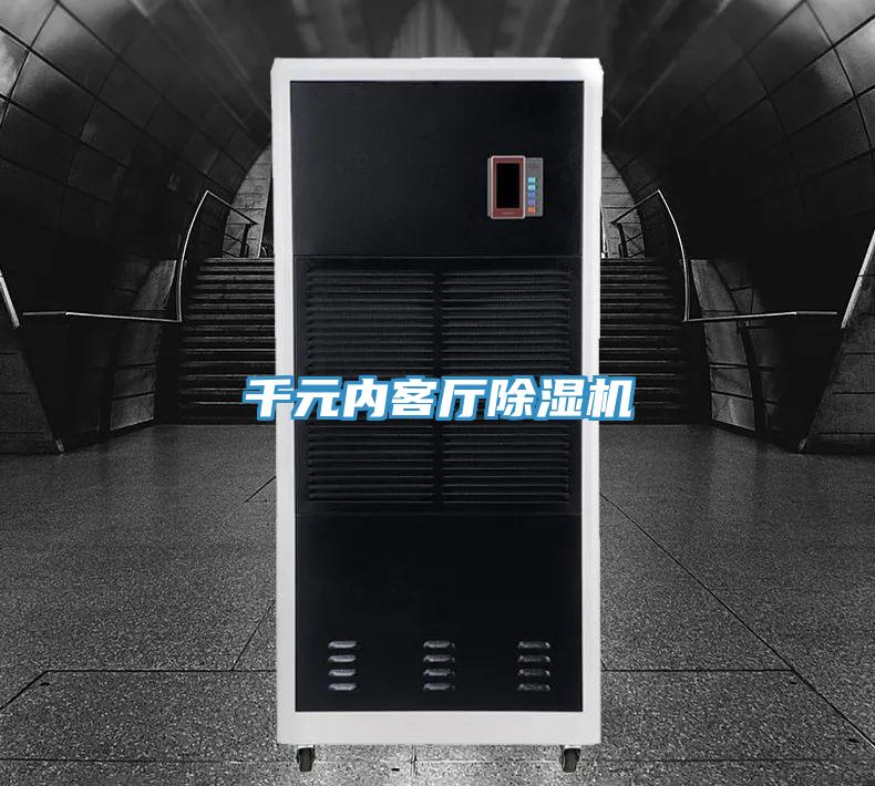 千元內客廳PICACG哔咔官网入口