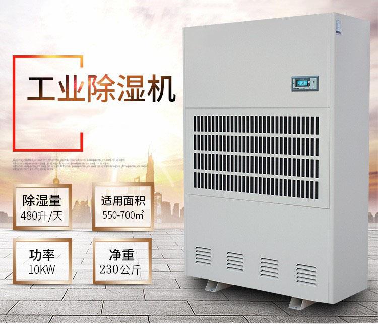 助力螺螄粉，烘幹排濕一體機