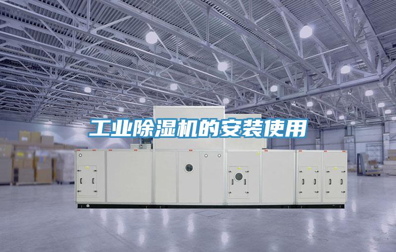 工業PICACG哔咔官网入口的安裝使用