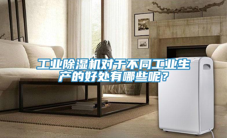 工業PICACG哔咔官网入口對於不同工業生產的好處有哪些呢？