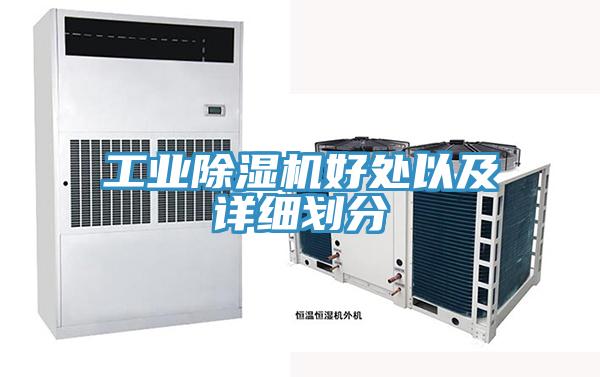 工業PICACG哔咔官网入口好處以及詳細劃分