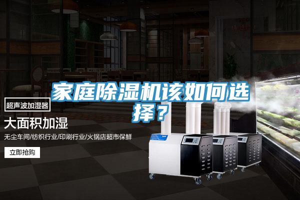 家庭PICACG哔咔官网入口該如何選擇？