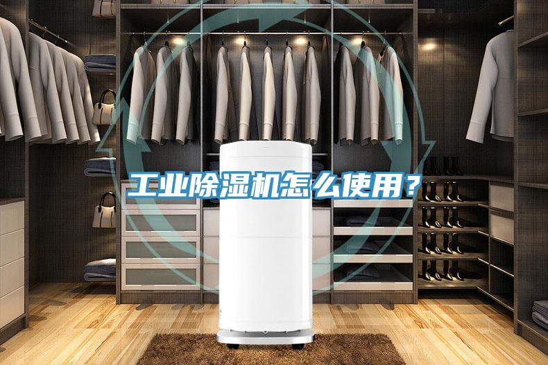 工業PICACG哔咔官网入口怎麽使用？