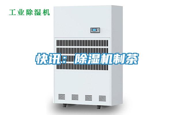 快訊：PICACG哔咔官网入口製茶