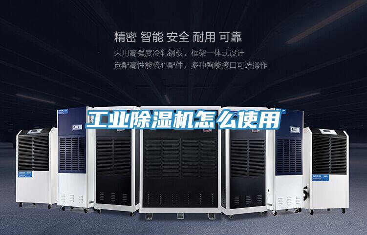 工業PICACG哔咔官网入口怎麽使用