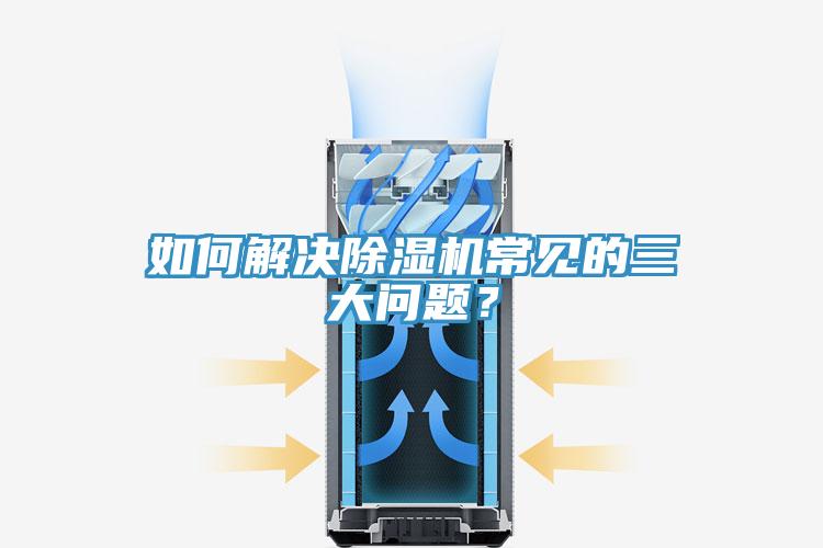 如何解決PICACG哔咔官网入口常見的三大問題？