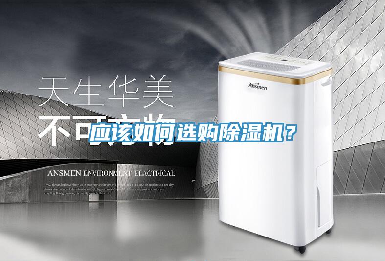 應該如何選購PICACG哔咔官网入口？