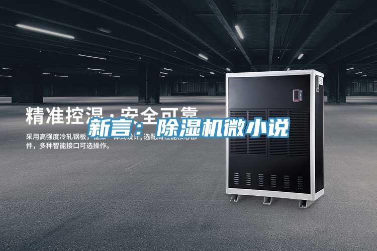 新言：PICACG哔咔官网入口微小說