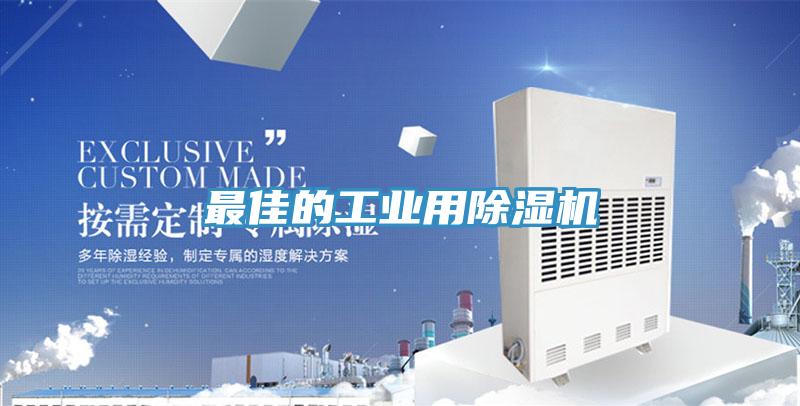 最佳的工業用PICACG哔咔官网入口