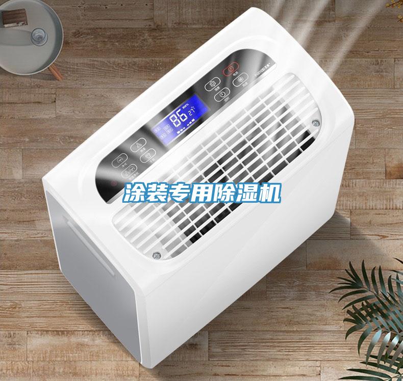 塗裝專用PICACG哔咔官网入口