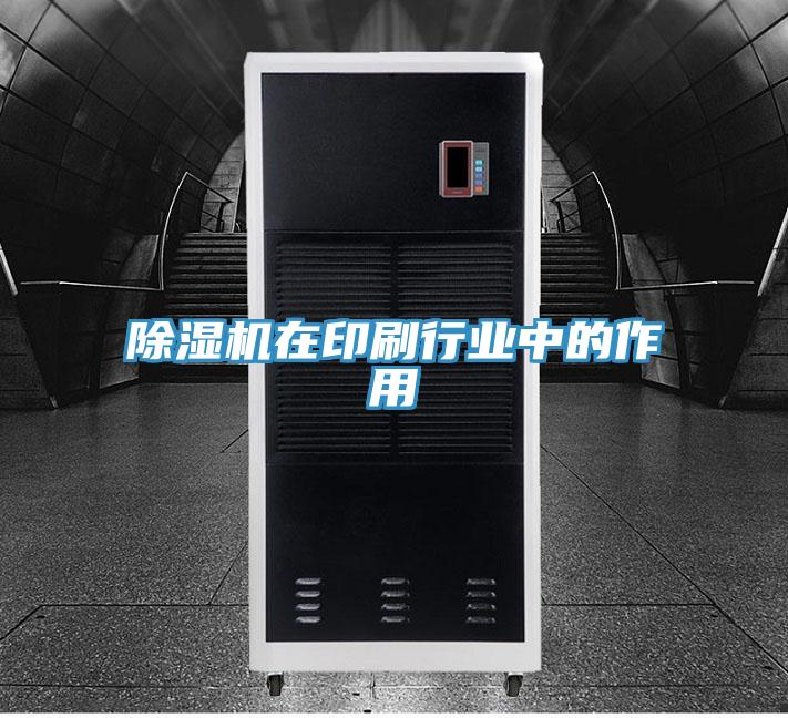 PICACG哔咔官网入口在印刷行業中的作用