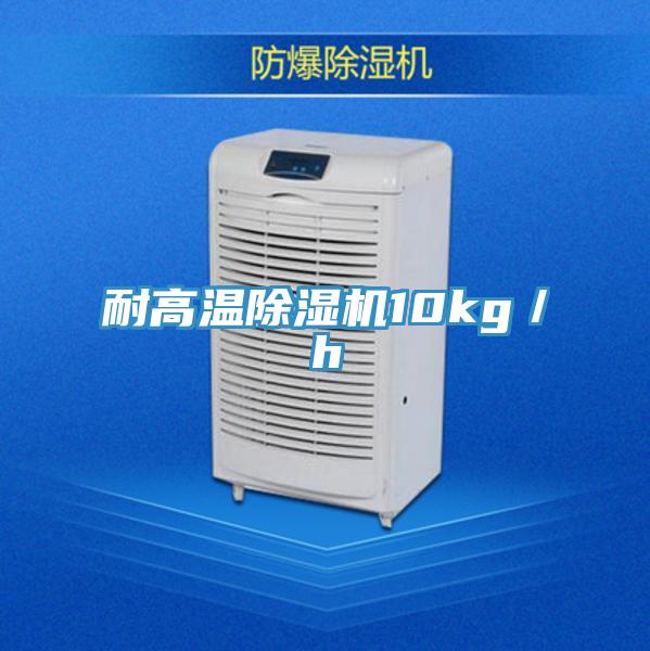 耐高溫PICACG哔咔官网入口10kg／h