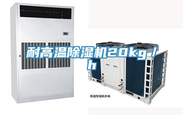 耐高溫PICACG哔咔官网入口20kg／h