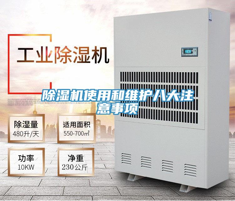 PICACG哔咔官网入口使用和維護八大注意事項