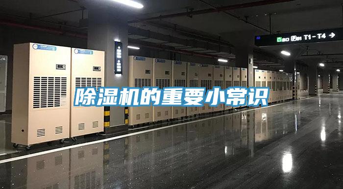 PICACG哔咔官网入口的重要小常識