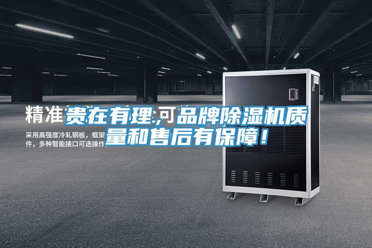 貴在有理，品牌PICACG哔咔官网入口質量和售後有保障！