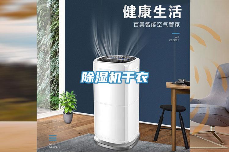 PICACG哔咔官网入口幹衣