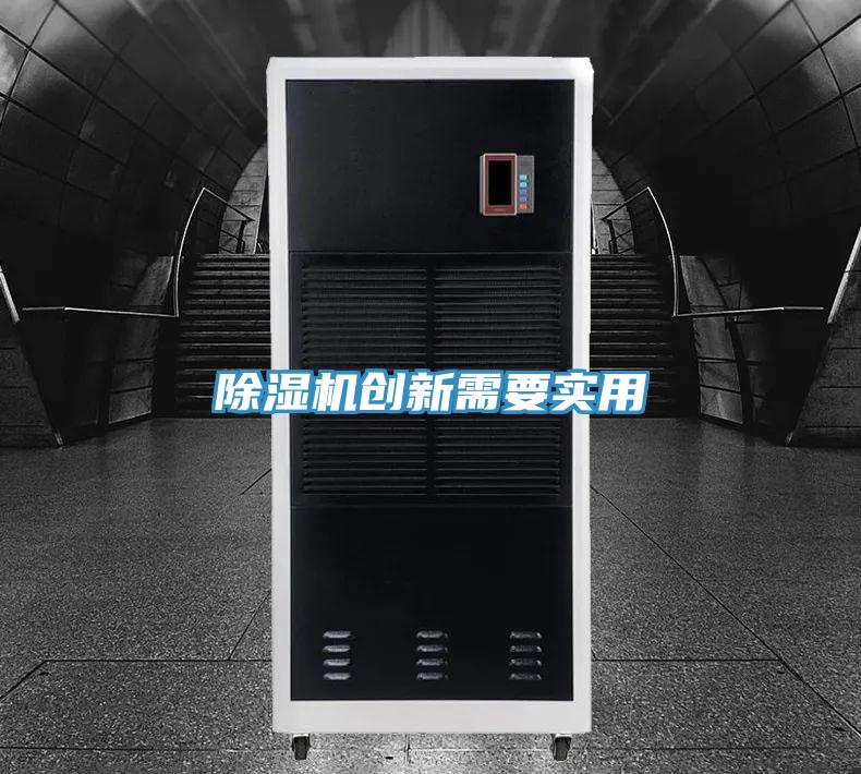 PICACG哔咔官网入口創新需要實用