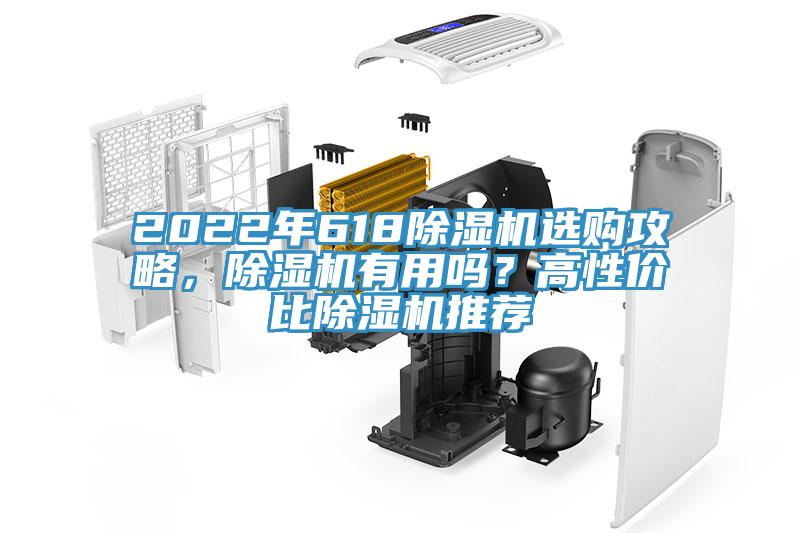 2022年618PICACG哔咔官网入口選購攻略，PICACG哔咔官网入口有用嗎？高性價比PICACG哔咔官网入口推薦