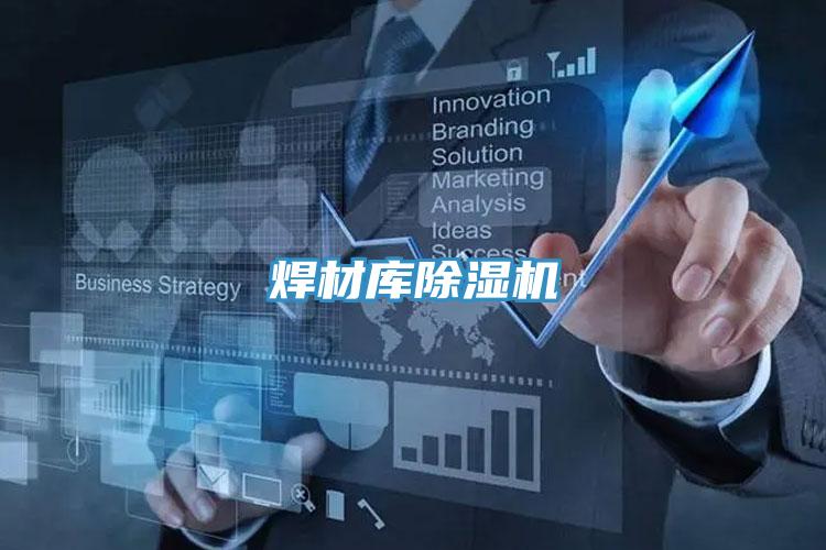 焊材庫PICACG哔咔官网入口