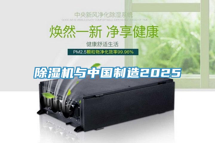 PICACG哔咔官网入口與中國製造2025