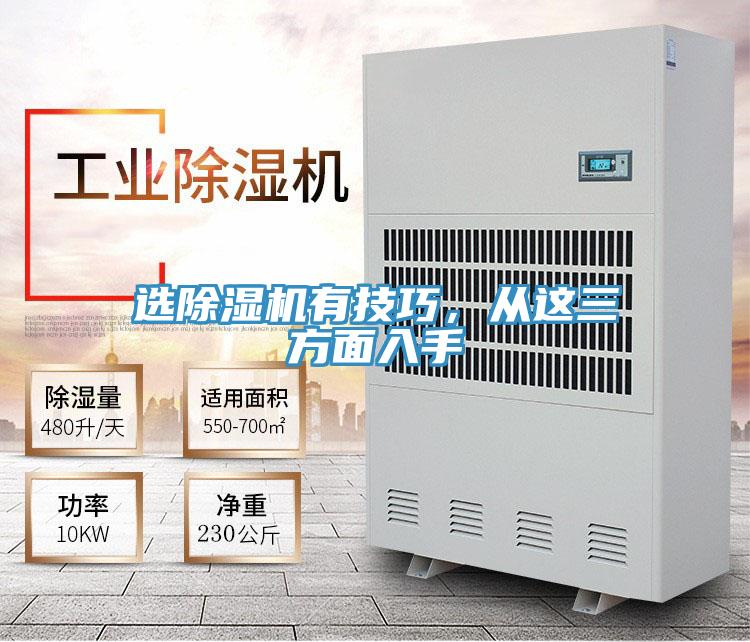 選PICACG哔咔官网入口有技巧，從這三方麵入手