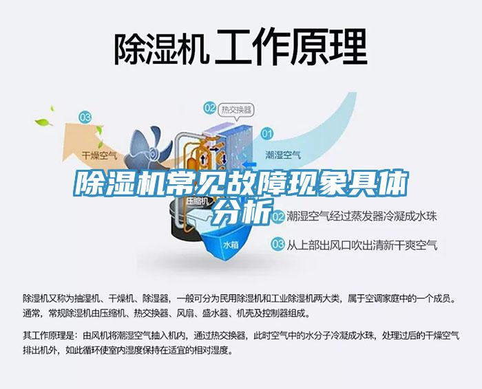 PICACG哔咔官网入口常見故障現象具體分析