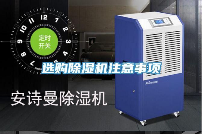 選購PICACG哔咔官网入口注意事項