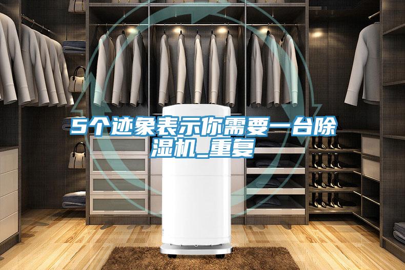 5個跡象表示你需要一台PICACG哔咔官网入口_重複