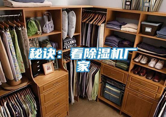 秘訣：看PICACG哔咔官网入口廠家