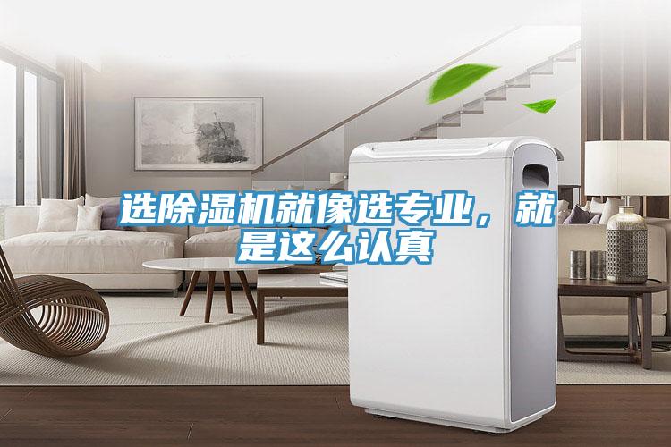 選PICACG哔咔官网入口就像選專業，就是這麽認真