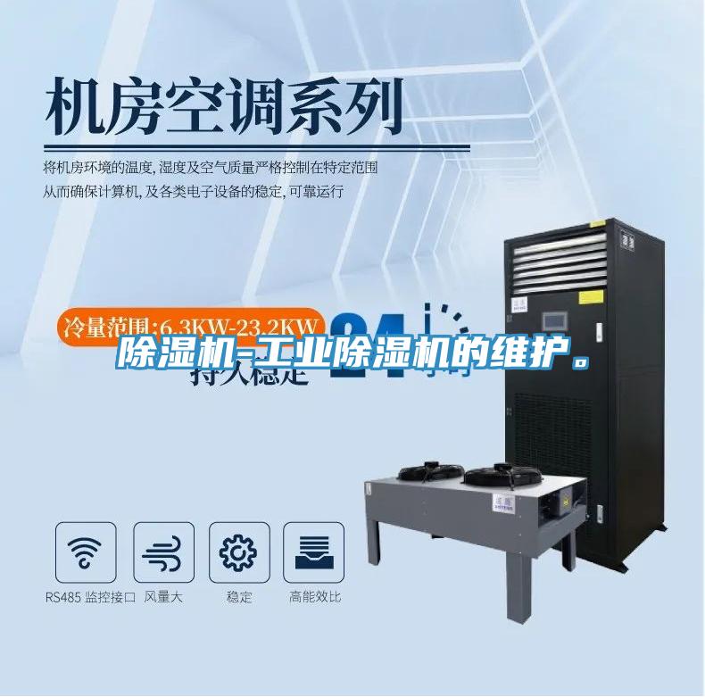 PICACG哔咔官网入口-工業PICACG哔咔官网入口的維護。