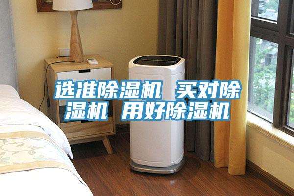 選準PICACG哔咔官网入口 買對PICACG哔咔官网入口 用好PICACG哔咔官网入口