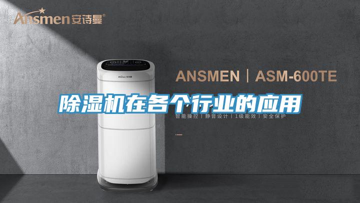 PICACG哔咔官网入口在各個行業的應用