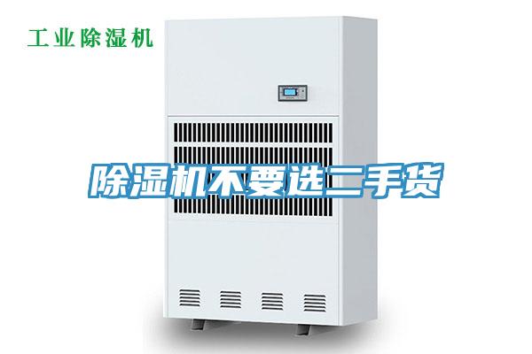 PICACG哔咔官网入口不要選二手貨