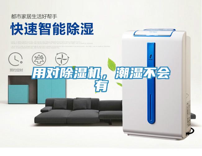 用對PICACG哔咔官网入口，潮濕不會有