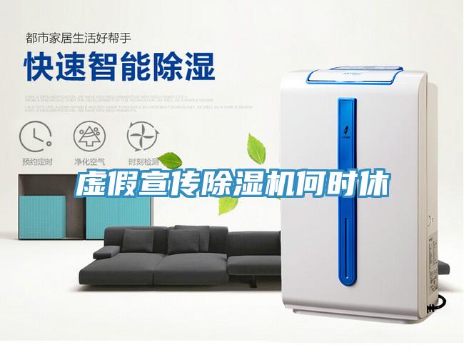 虛假宣傳PICACG哔咔官网入口何時休